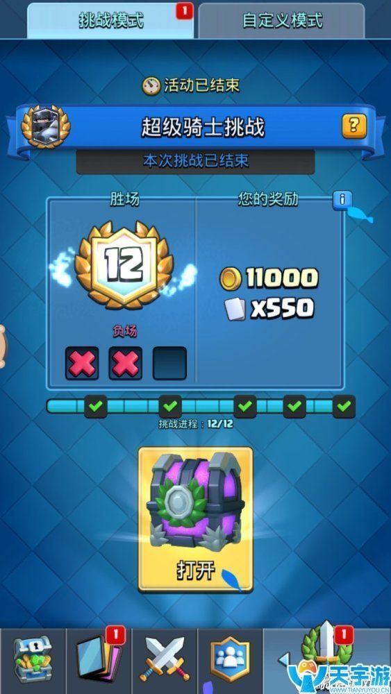 皇室战争超级骑士卡组推荐 超级骑士挑战赛12胜卡组 皇室战争超级骑士卡组推荐 超级骑士挑战赛12胜卡组