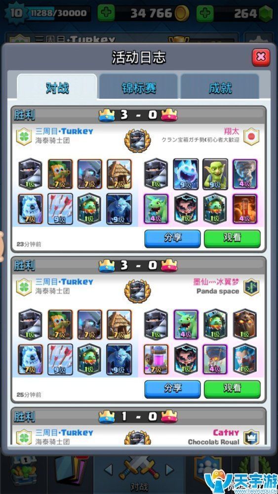 皇室战争超级骑士卡组推荐 超级骑士挑战赛12胜卡组 皇室战争超级骑士卡组推荐 超级骑士挑战赛12胜卡组