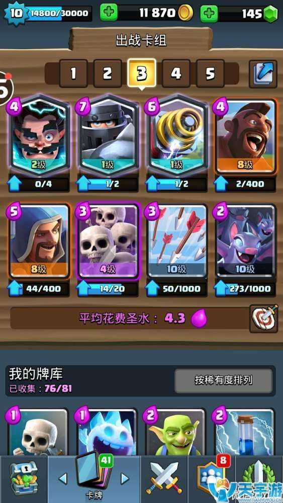 皇室战争10阶卡组推荐 10阶突进流卡组 皇室战争10阶卡组推荐 10阶突进流卡组