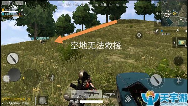 《绝地求生：全军出击》双排如何救队友？救人和战斗怎么选？