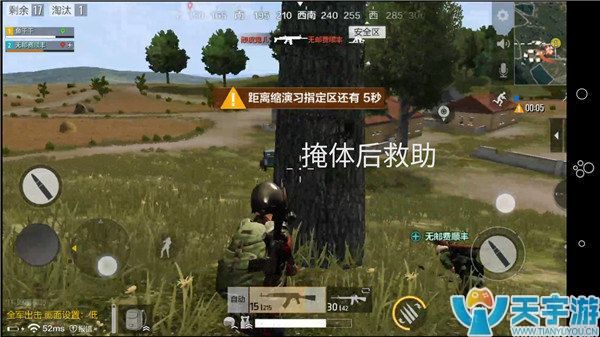 《绝地求生：全军出击》双排如何救队友？救人和战斗怎么选？