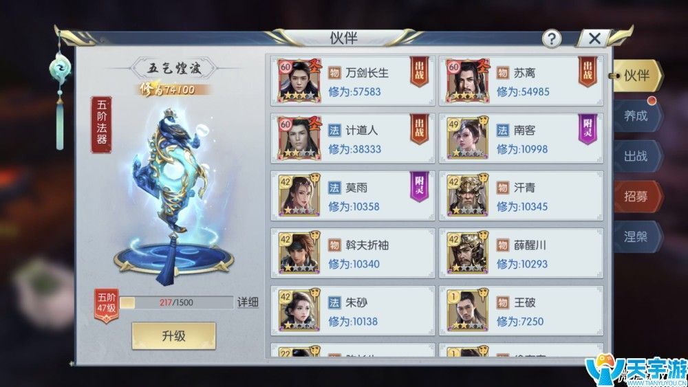 择天记手游怎么玩？游戏技巧分享