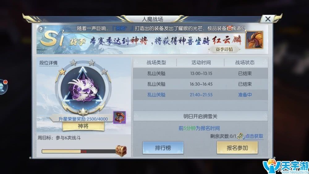 择天记手游怎么玩？游戏技巧分享