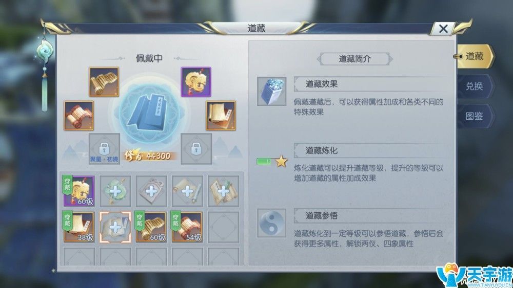 择天记手游怎么玩？游戏技巧分享