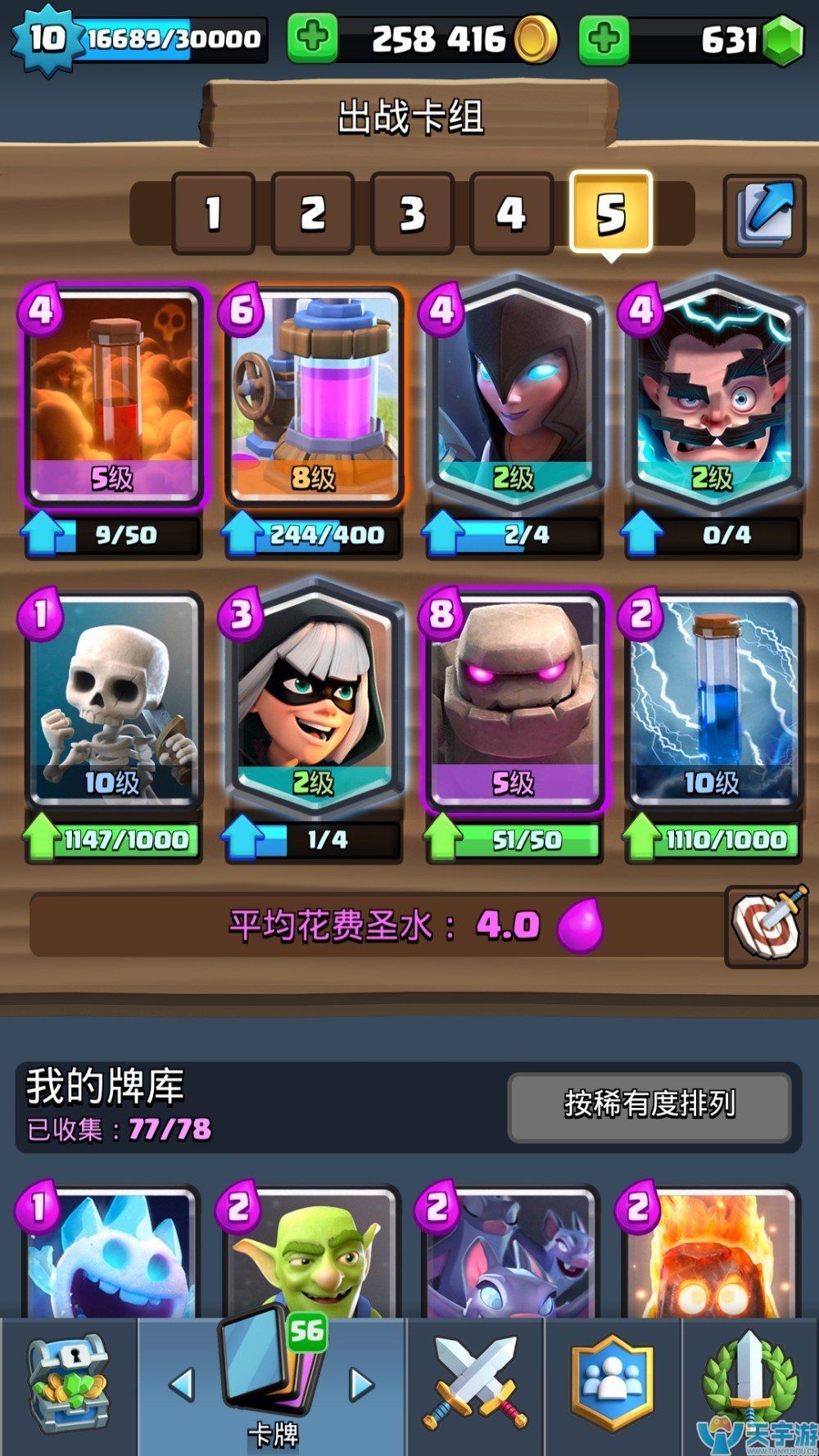 皇室战争宝石大作战1V1天梯赛用什么卡组？暴力打冠型卡组推荐