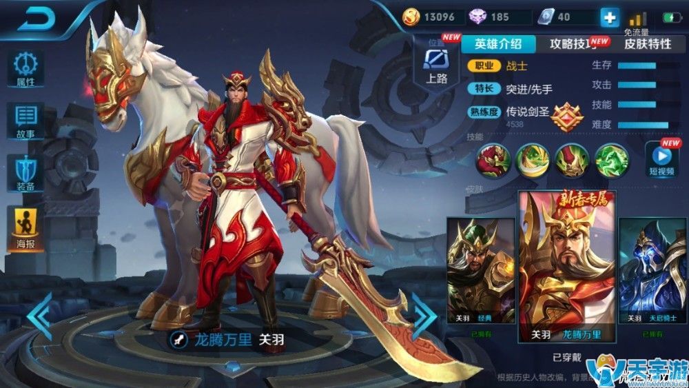 王者荣耀S10赛季关羽出装攻略技巧 关羽两种打法详解 王者荣耀S10赛季关羽出装攻略技巧 关羽两种打法详解