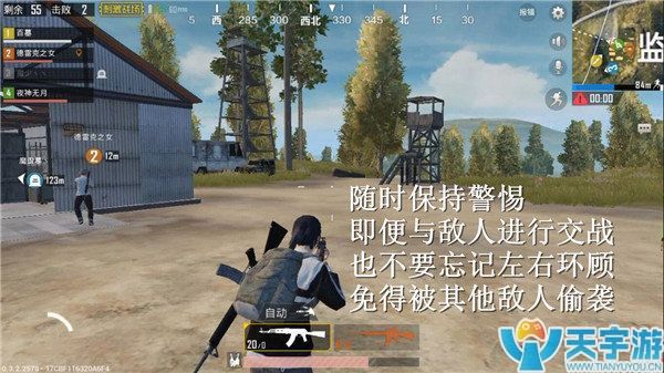 《绝地求生：刺激战场》拉线包抄战术解析