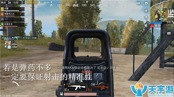 《绝地求生：刺激战场》拉线包抄战术解析