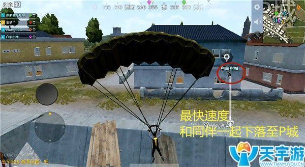 《绝地求生：全军出击》P城怎么打？四排P城速战速决玩法