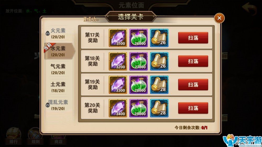 《魔法门之英雄无敌》元素位面怎么布阵？水火气混乱元素位面打法