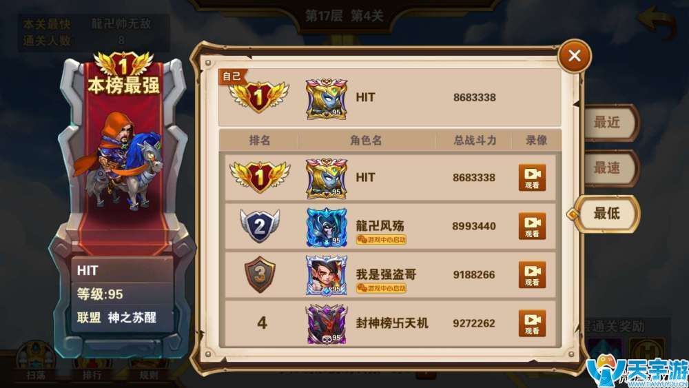 《魔法门之英雄无敌》V0玩家云中城17-4打法分享