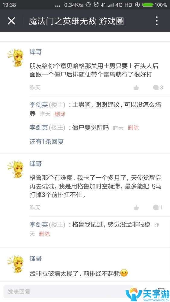 《魔法门之英雄无敌》V0玩家云中城17-4打法分享