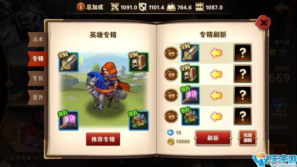 《魔法门之英雄无敌》V0玩家云中城17-4打法分享