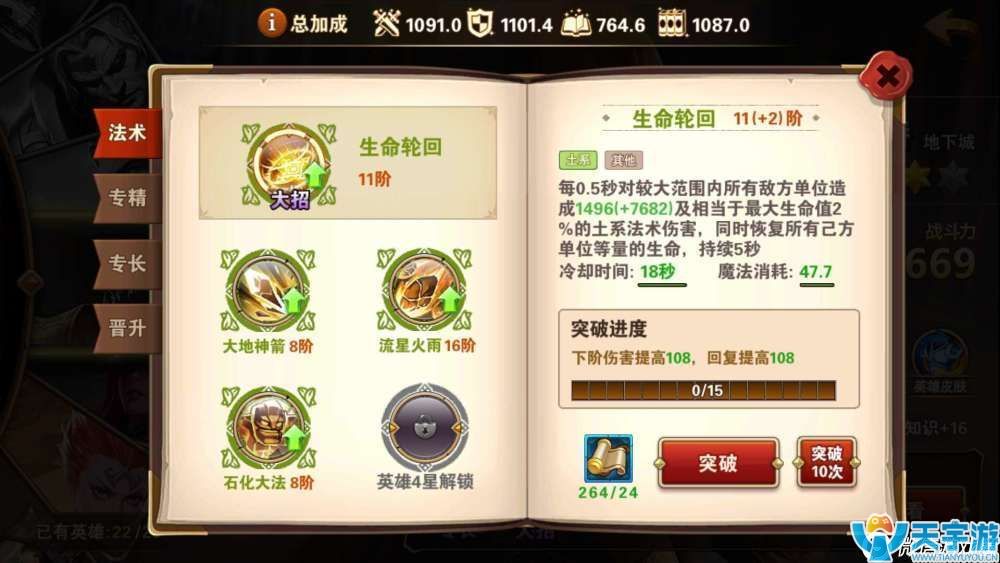 《魔法门之英雄无敌》V0玩家云中城17-4打法分享
