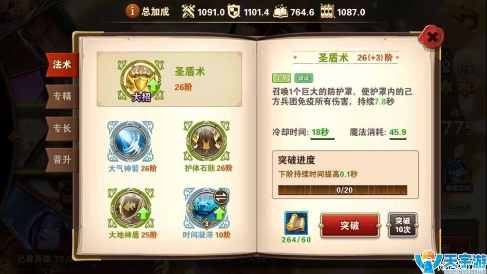 《魔法门之英雄无敌》V0玩家云中城17-4打法分享