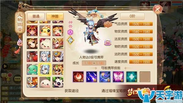 梦幻诛仙手游大天狗技能特点分析 技能搭配推荐