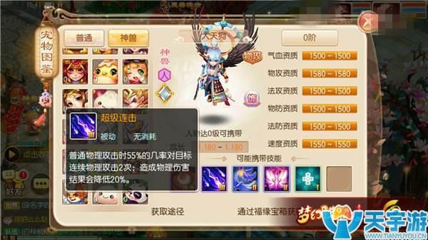 梦幻诛仙手游大天狗技能特点分析 技能搭配推荐