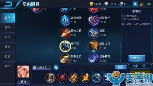 王者荣耀S10最美射手公孙离铭文推荐 公孙离打法技巧