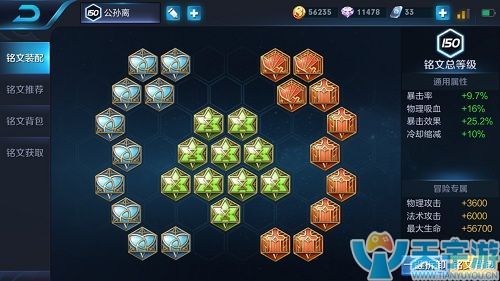 王者荣耀S10最美射手公孙离铭文推荐 公孙离打法技巧