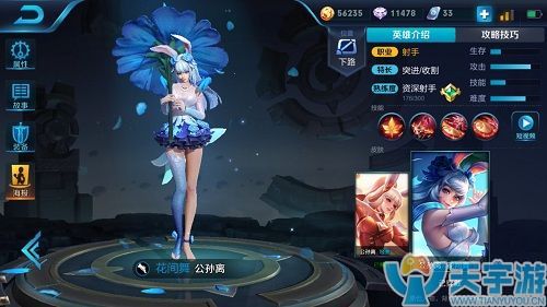 王者荣耀S10最美射手公孙离铭文推荐 公孙离打法技巧