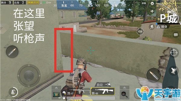 《绝地求生:刺激战场》P城降到哪里最好?P城打法技巧 《绝地求生:刺激战场》P城降到哪里最好?P城打法技巧