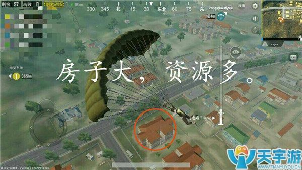 《绝地求生：刺激战场》Y城外围发育打法