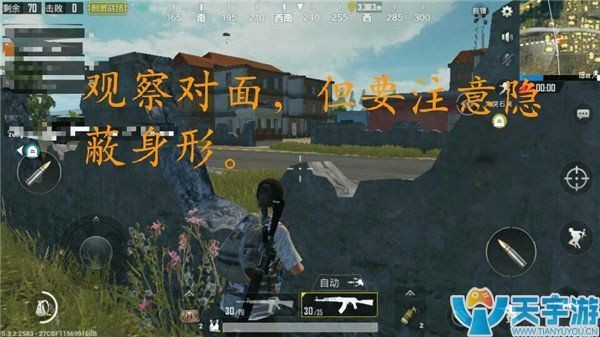 《绝地求生：刺激战场》Y城外围发育打法