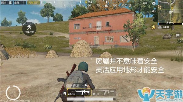 《绝地求生:刺激战场》如何利用房屋取得胜利? 《绝地求生:刺激战场》如何利用房屋取得胜利?