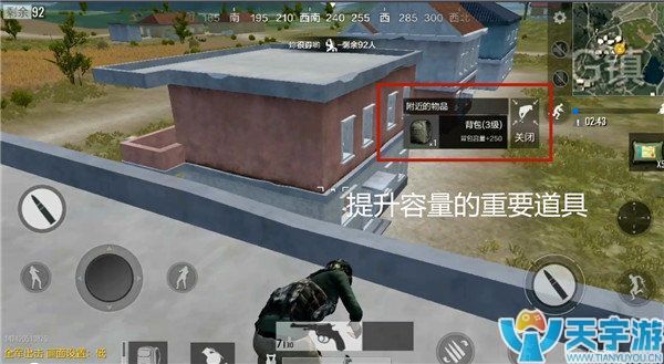 《绝地求生：全军出击》背包满了怎么办？合理取舍资源