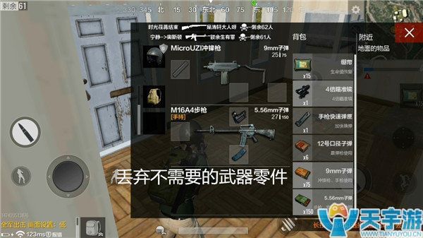 《绝地求生：全军出击》背包满了怎么办？合理取舍资源