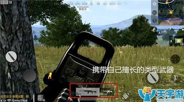 《绝地求生：全军出击》背包满了怎么办？合理取舍资源