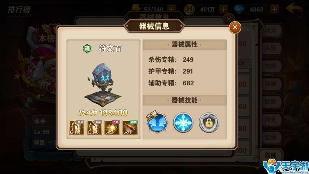 《魔法门之英雄无敌》如何对抗三德子？奶死三德子实战攻略