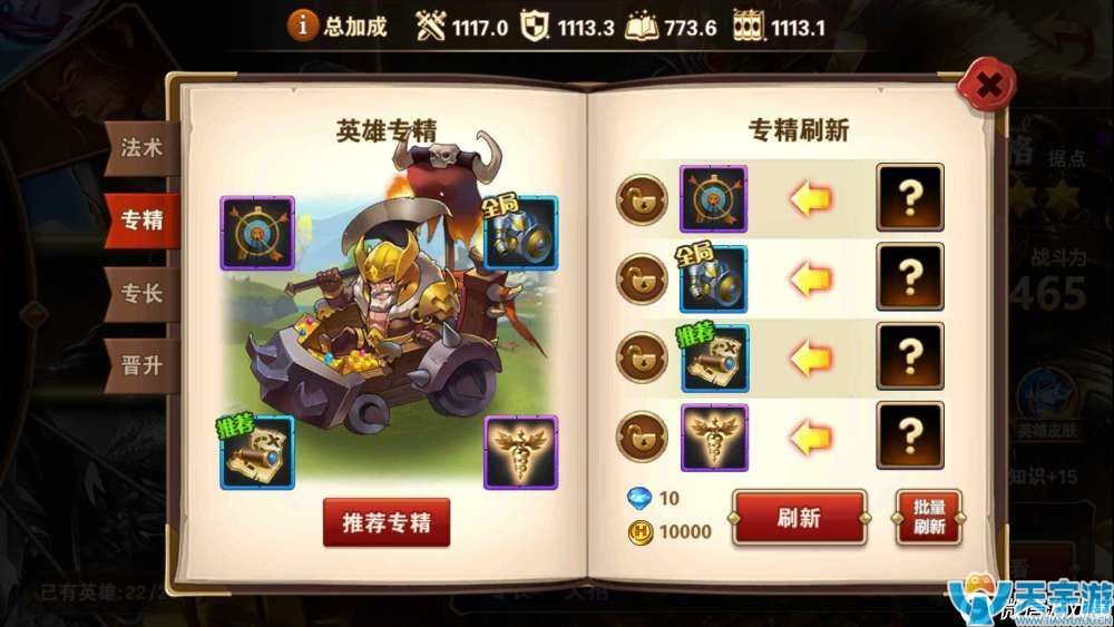 《魔法门之英雄无敌》如何对抗三德子？奶死三德子实战攻略