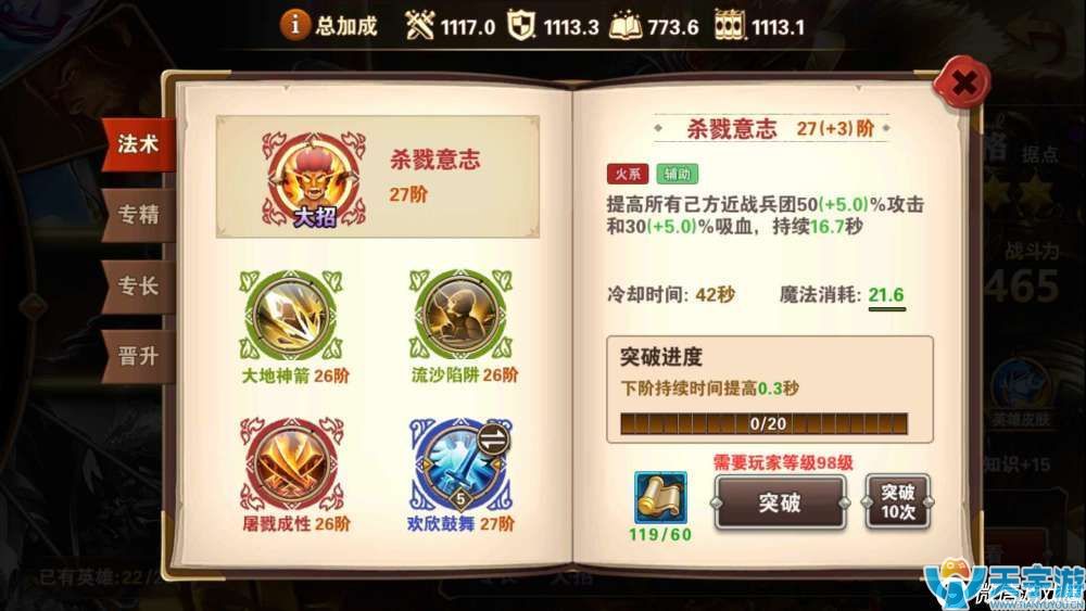 《魔法门之英雄无敌》如何对抗三德子？奶死三德子实战攻略