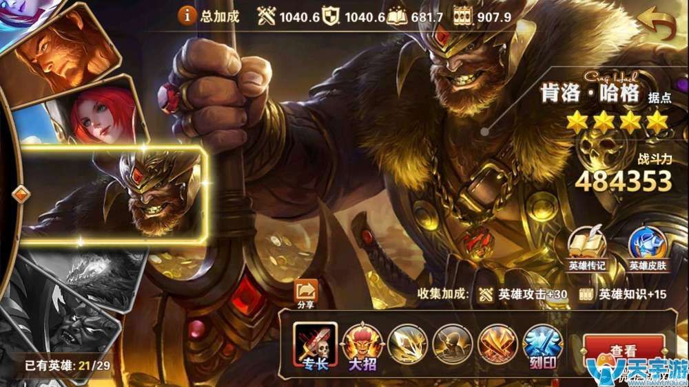 《魔法门之英雄无敌》680智力如何过火元素20层？