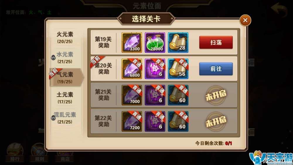 《魔法门之英雄无敌》680智力如何过火元素20层？