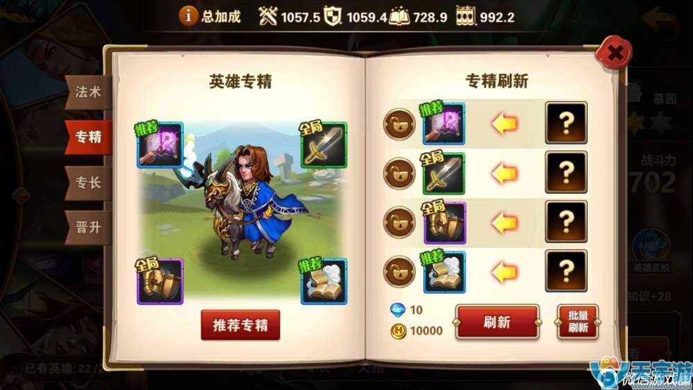 《魔法门之英雄无敌》无大恶魔如何打矮人？人山上2300经验分享