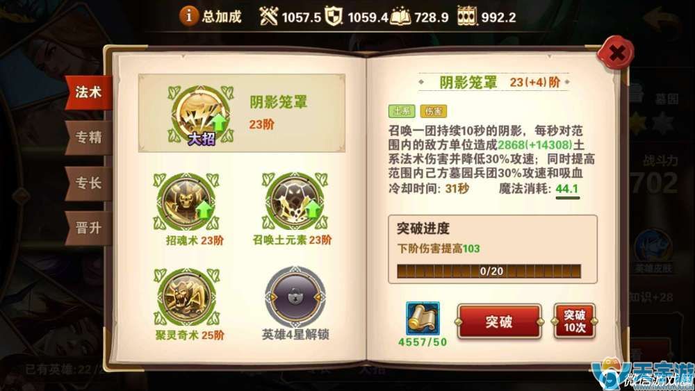 《魔法门之英雄无敌》无大恶魔如何打矮人？人山上2300经验分享