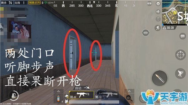 《绝地求生：刺激战场》S城双层楼如何蹲人？S城双层楼攻防技巧