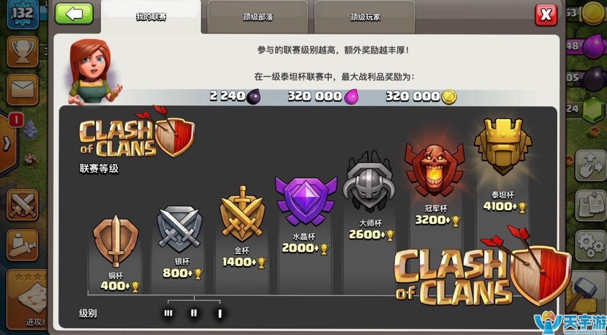 部落冲突爬杯经验分享 适合冲杯流派推荐