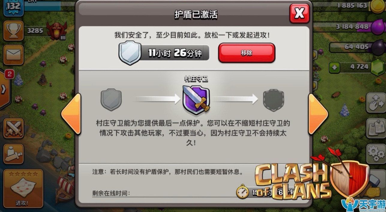 部落冲突爬杯经验分享 适合冲杯流派推荐