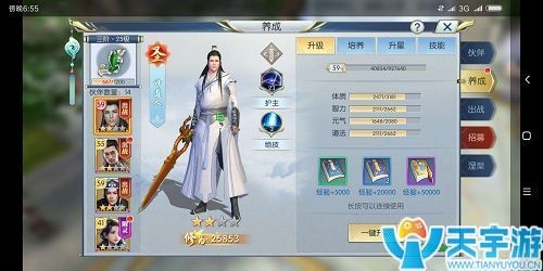 择天记手游新区如何快速升级？玩家快速升级经验分享