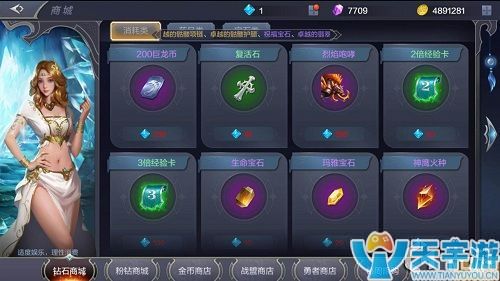 《奇迹MU：觉醒》商城系统介绍 各大商城购买物品推荐