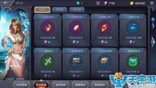 《奇迹MU：觉醒》商城系统介绍 各大商城购买物品推荐