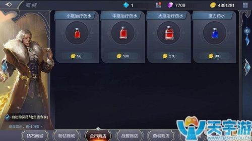 《奇迹MU：觉醒》商城系统介绍 各大商城购买物品推荐