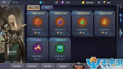 《奇迹MU：觉醒》商城系统介绍 各大商城购买物品推荐