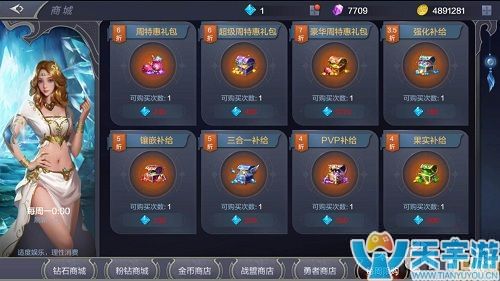 《奇迹MU：觉醒》商城系统介绍 各大商城购买物品推荐