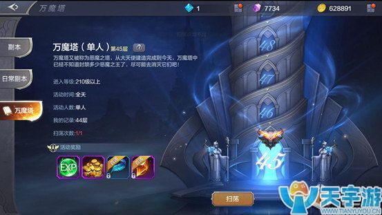 《奇迹MU：觉醒》道具怎么获取？道具全面解析