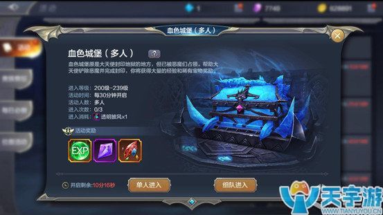 《奇迹MU：觉醒》道具怎么获取？道具全面解析