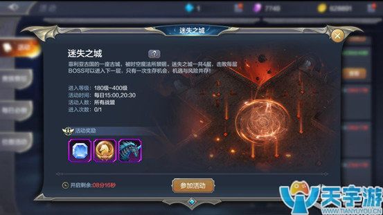 《奇迹MU：觉醒》道具怎么获取？道具全面解析